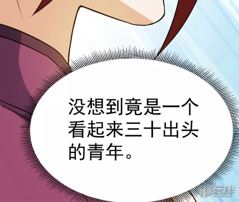 第33话 九幽组织上 第58页