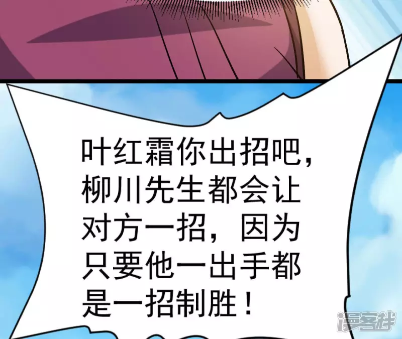 第33话 九幽组织上 第59页
