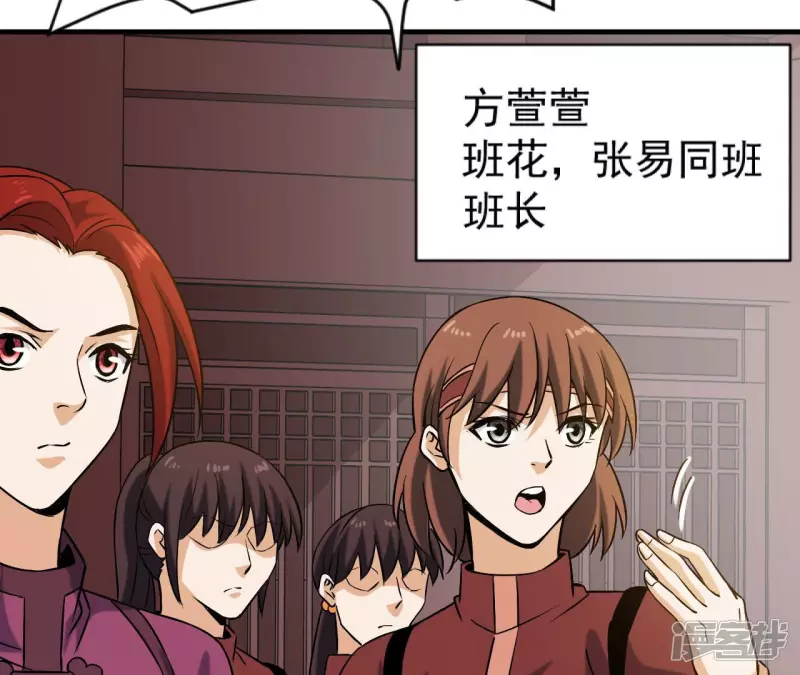 第33话 九幽组织上 第62页