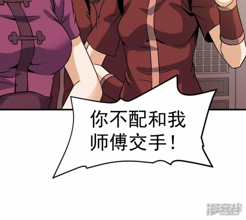 第33话 九幽组织上 第63页