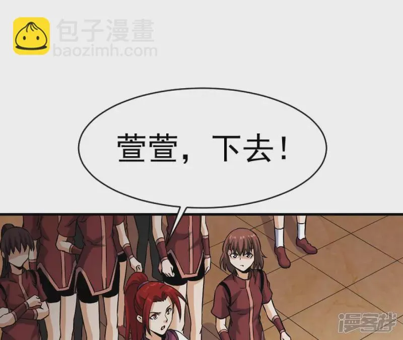 第33话 九幽组织上 第64页