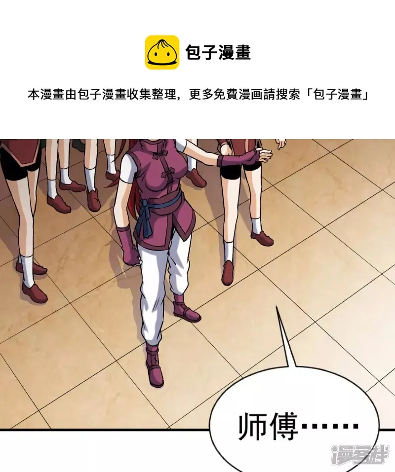 第33话 九幽组织上 第65页