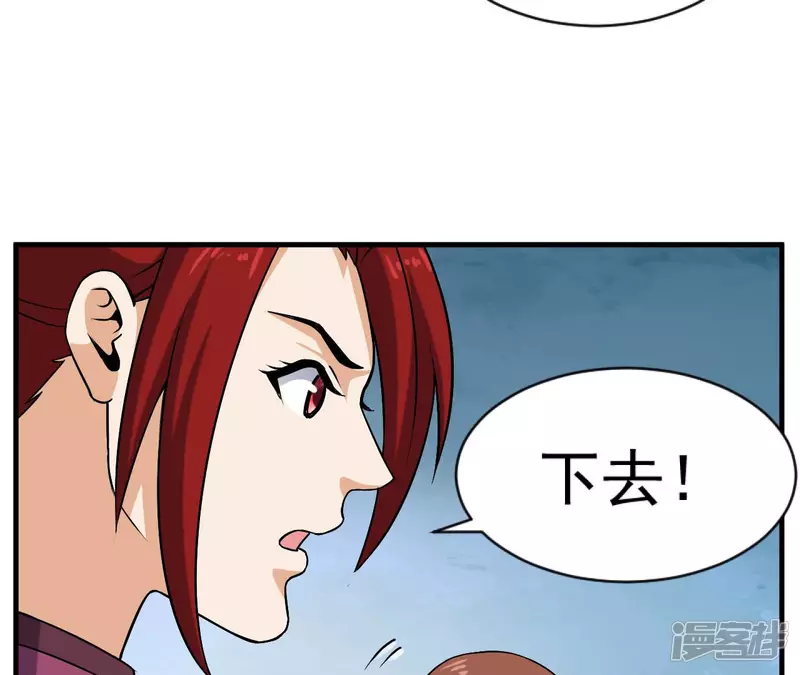第33话 九幽组织上 第66页
