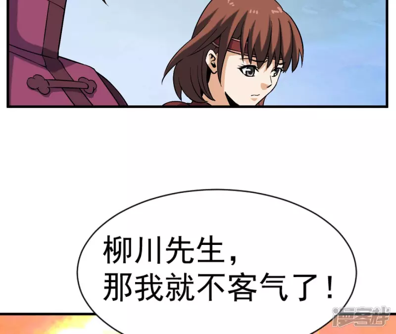 第33话 九幽组织上 第67页