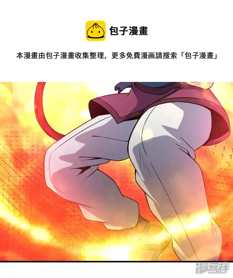 第33话 九幽组织上 第69页