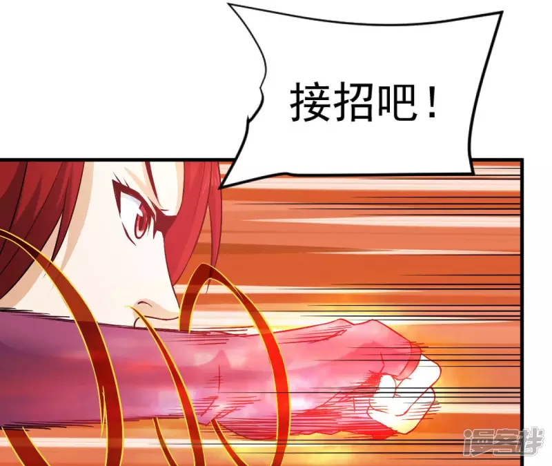 第33话 九幽组织上 第70页
