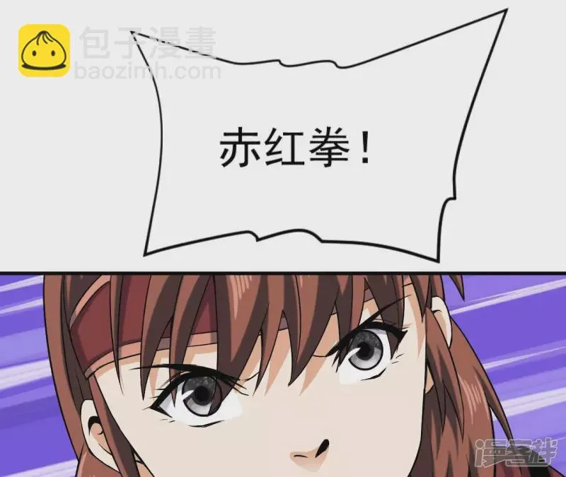 第33话 九幽组织上 第72页
