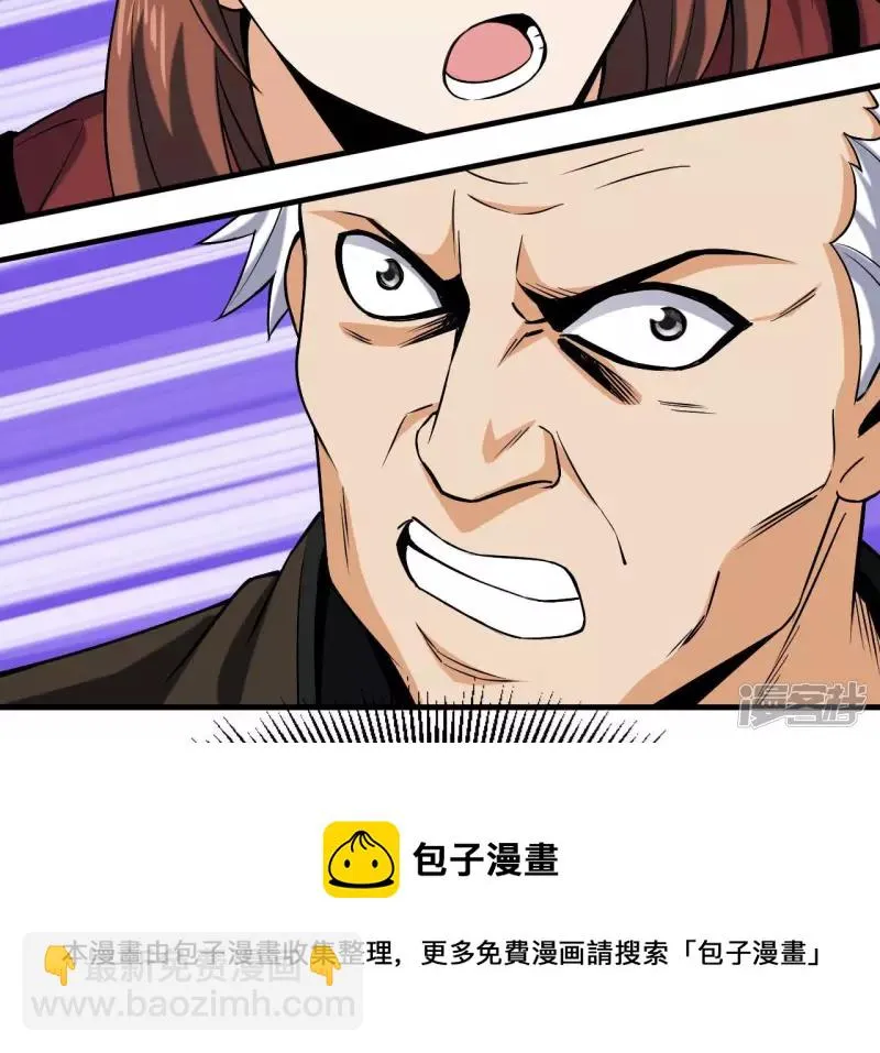 第33话 九幽组织上 第73页