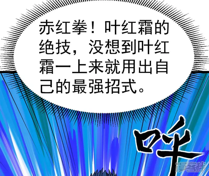 第33话 九幽组织上 第74页