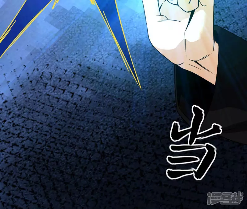 第33话 九幽组织上 第79页