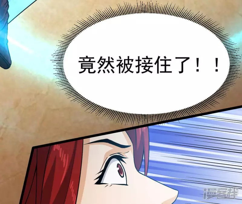 第33话 九幽组织上 第82页