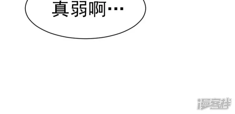 第33话 九幽组织上 第84页