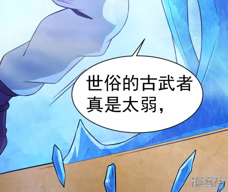 第33话 九幽组织上 第88页