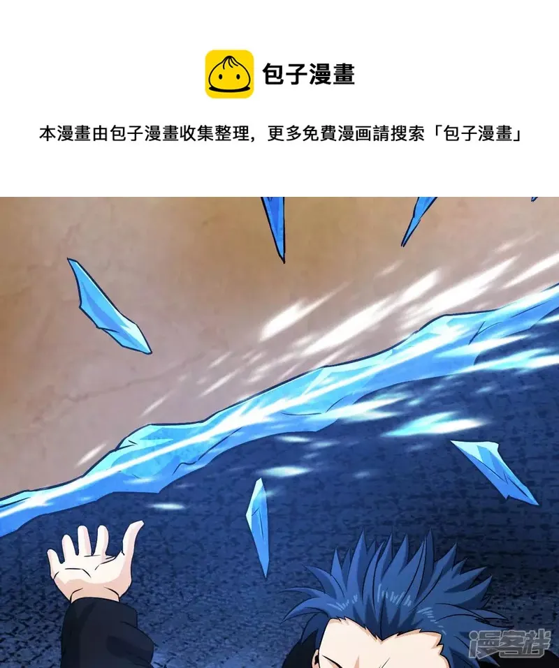 第33话 九幽组织上 第89页