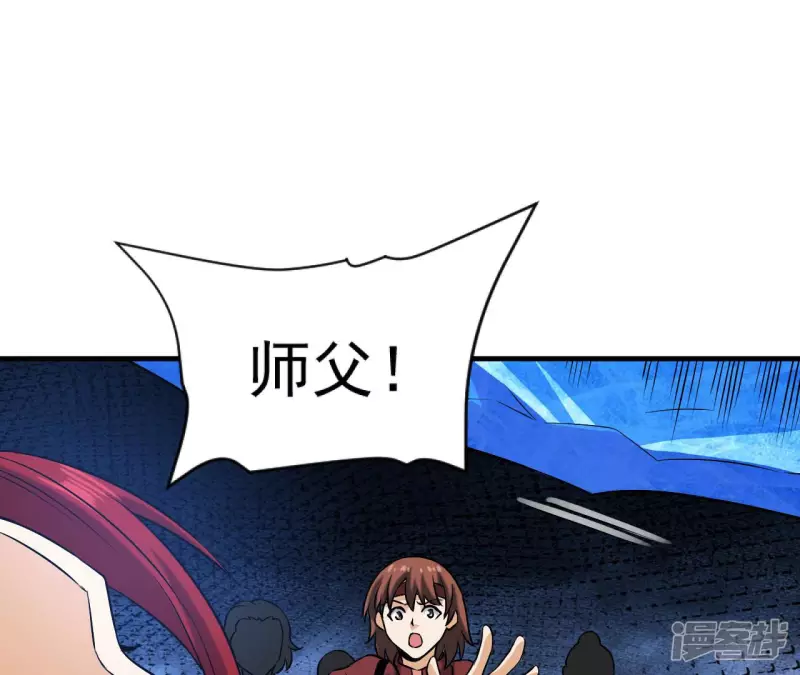 第33话 九幽组织上 第95页