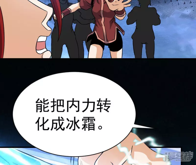 第33话 九幽组织上 第96页