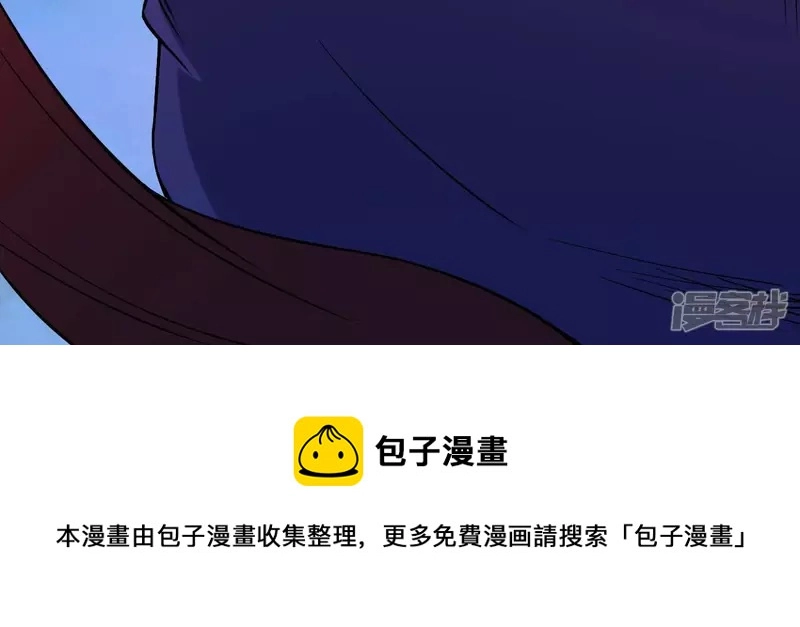 第33话 九幽组织上 第100页