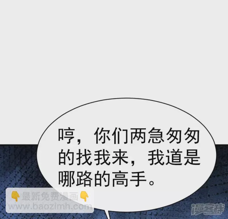 第30话 快逃 第4页