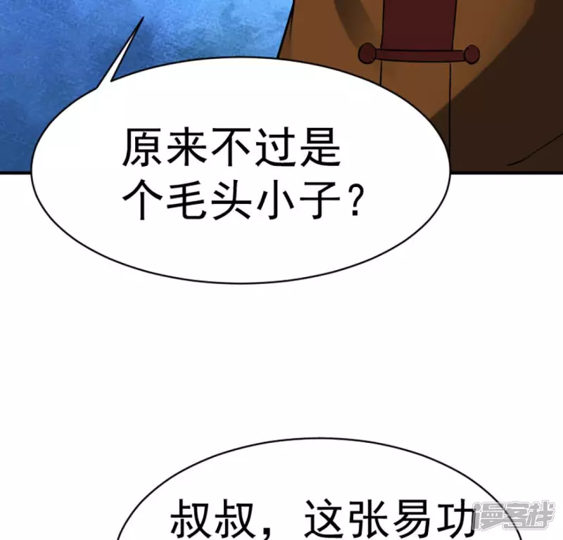 第30话 快逃 第7页