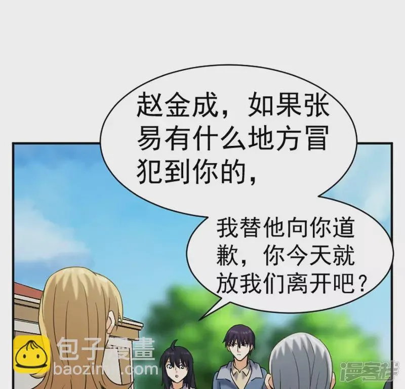 第30话 快逃 第12页