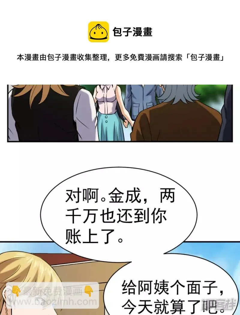 第30话 快逃 第13页