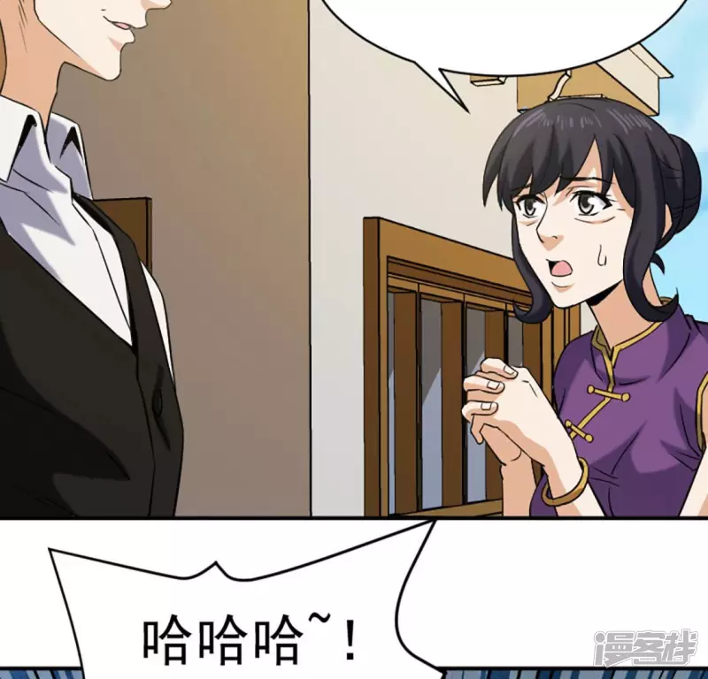 第30话 快逃 第14页