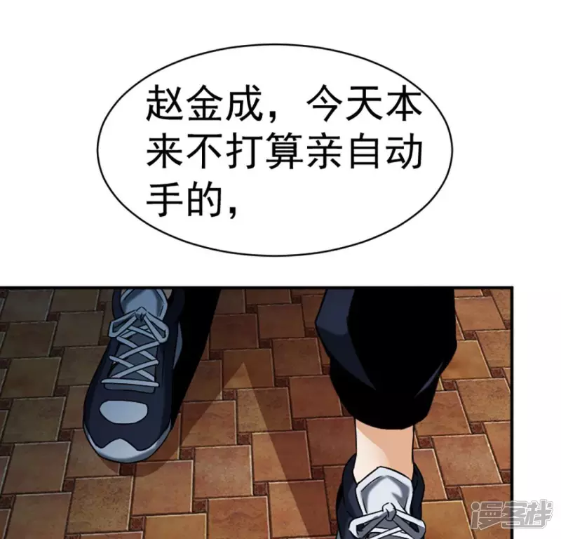 第30话 快逃 第18页