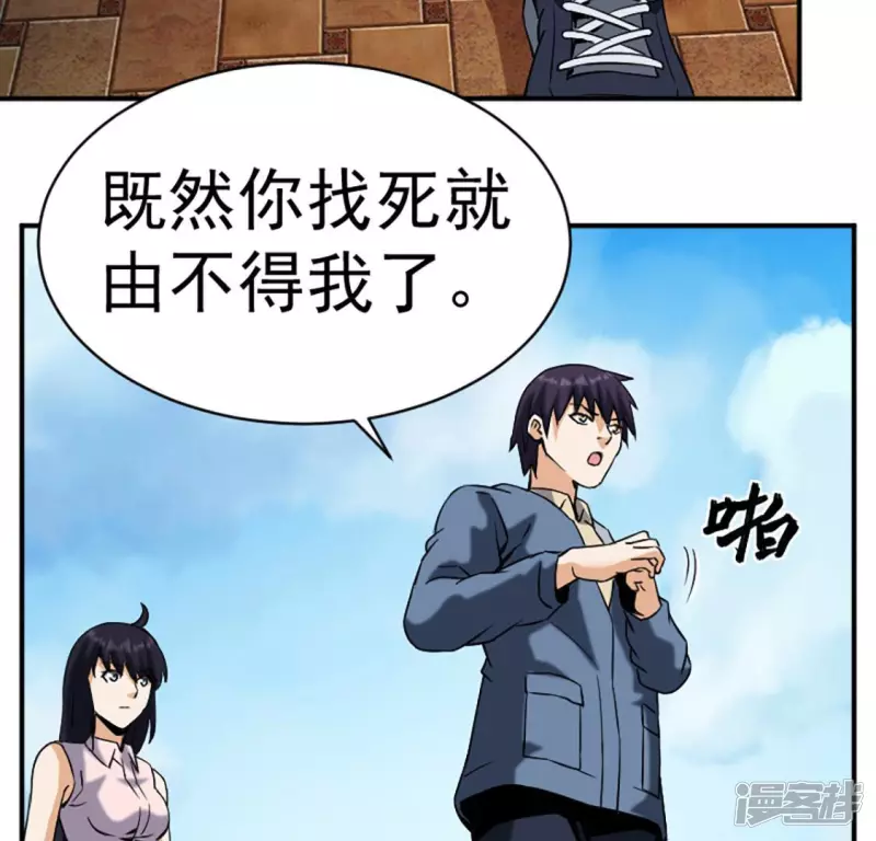 第30话 快逃 第19页
