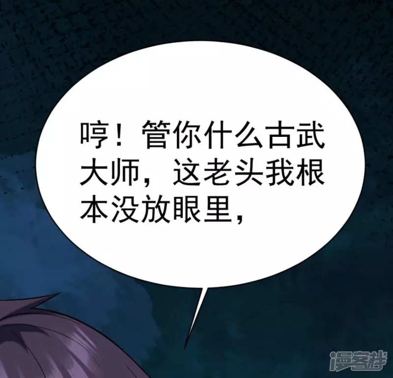 第30话 快逃 第23页
