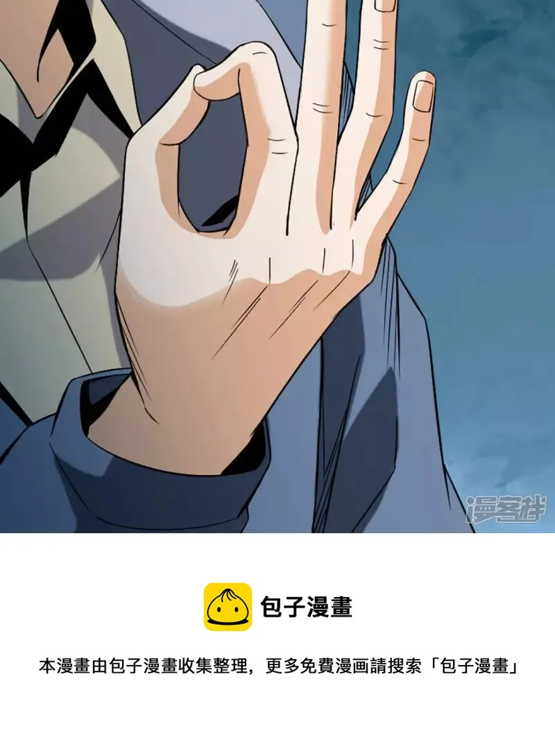 第30话 快逃 第25页