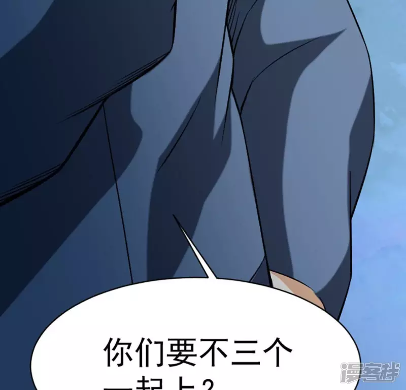 第30话 快逃 第26页