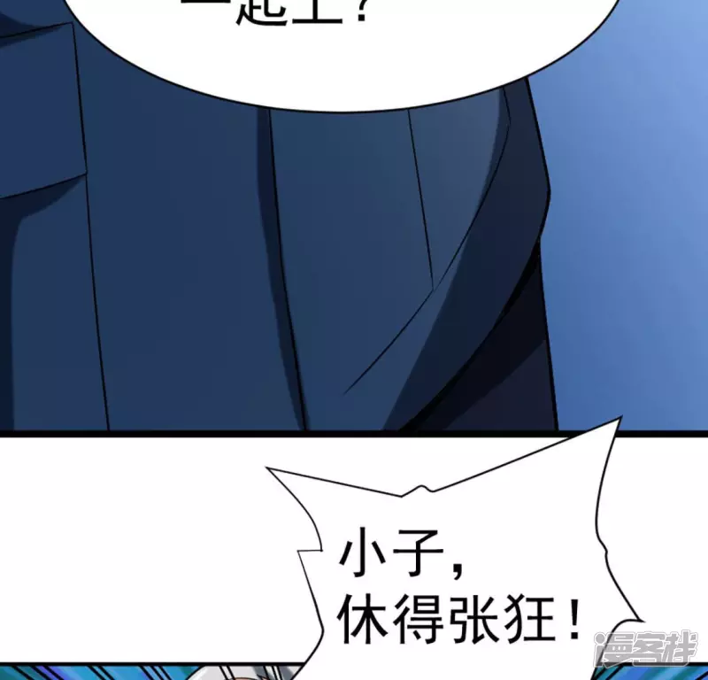 第30话 快逃 第27页