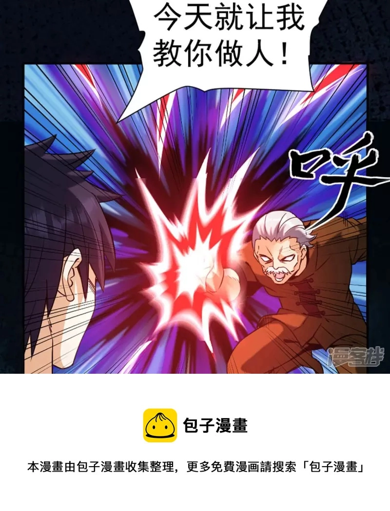 第30话 快逃 第29页