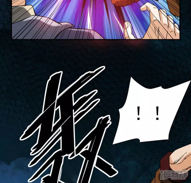 第30话 快逃 第30页