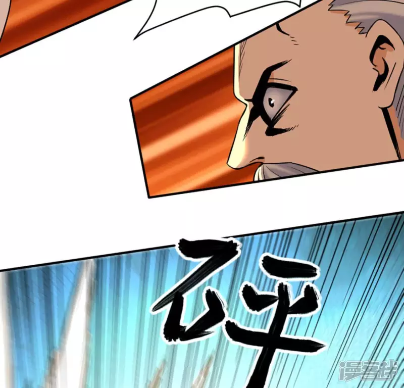 第30话 快逃 第35页