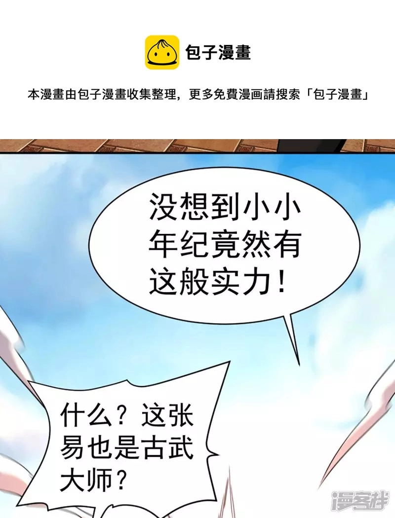 第30话 快逃 第41页