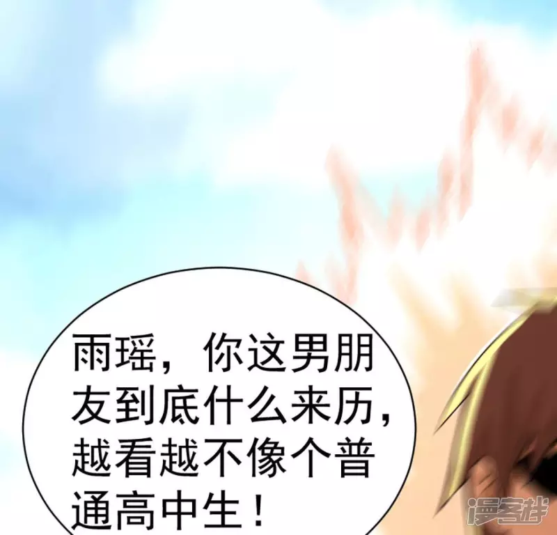 第30话 快逃 第43页