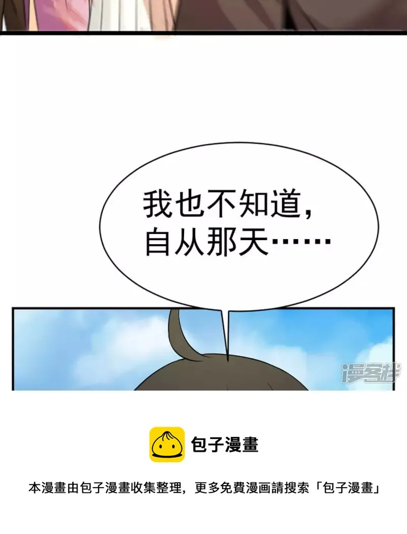 第30话 快逃 第45页