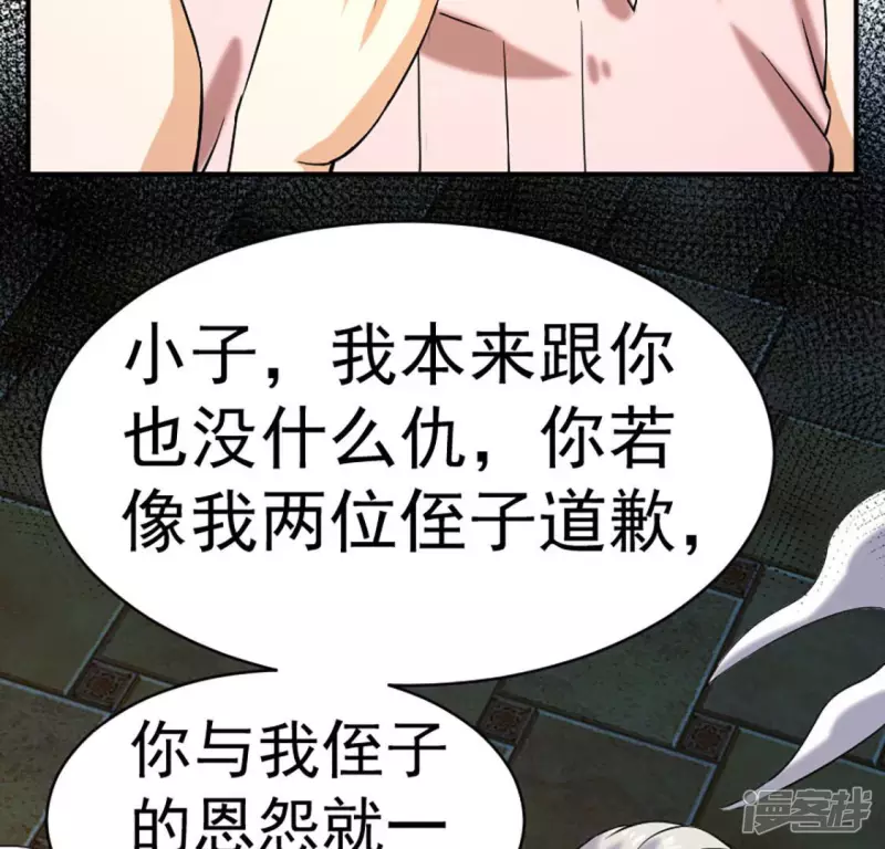 第30话 快逃 第47页