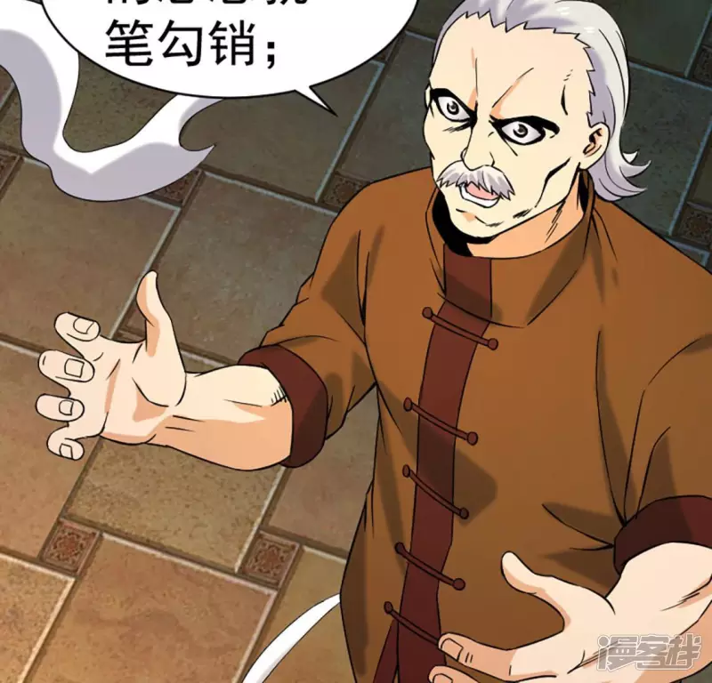 第30话 快逃 第48页