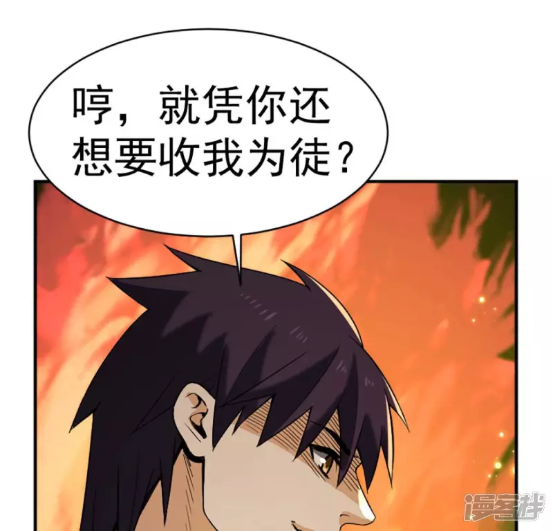 第30话 快逃 第52页