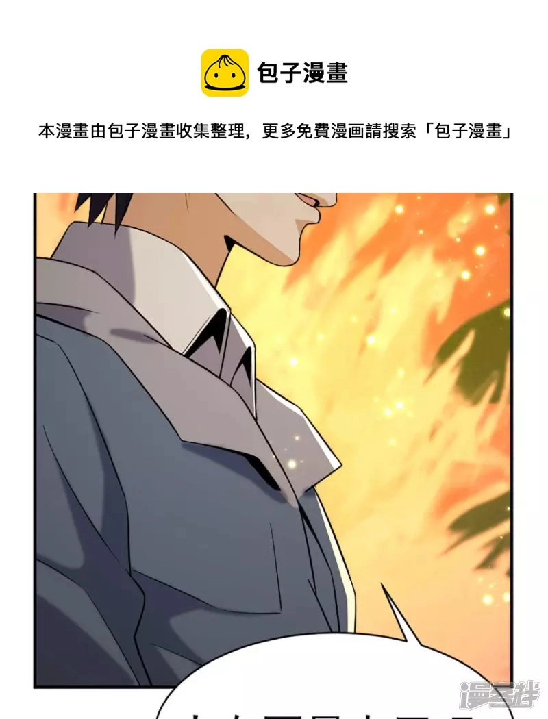第30话 快逃 第53页