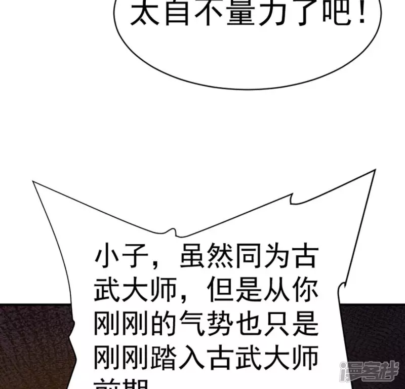 第30话 快逃 第54页