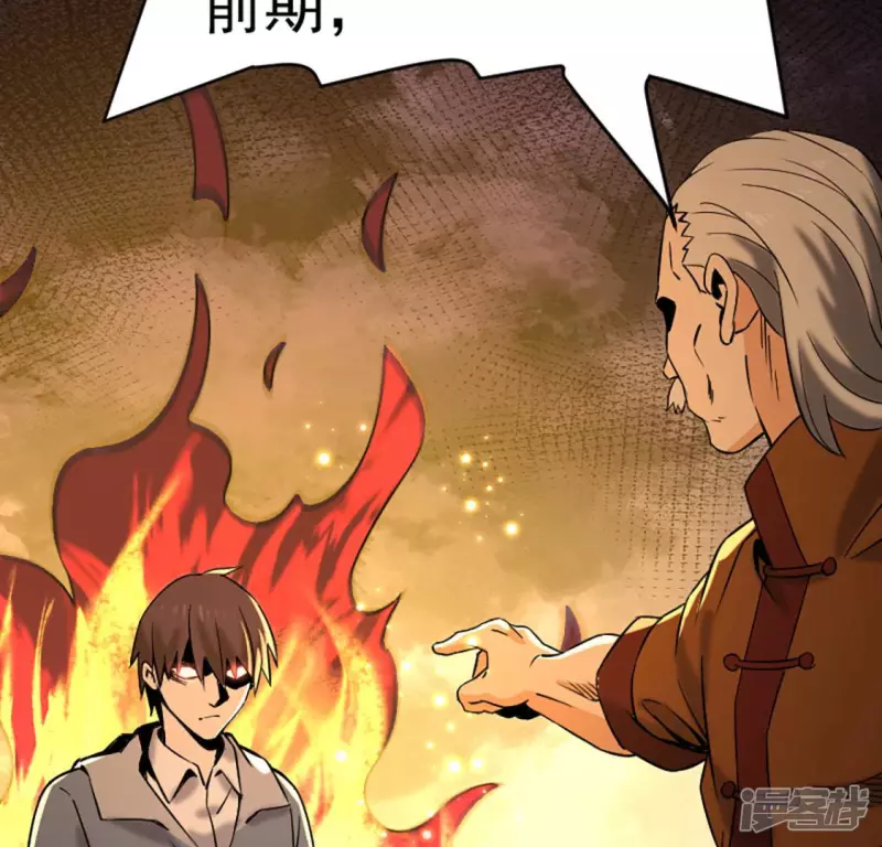 第30话 快逃 第55页