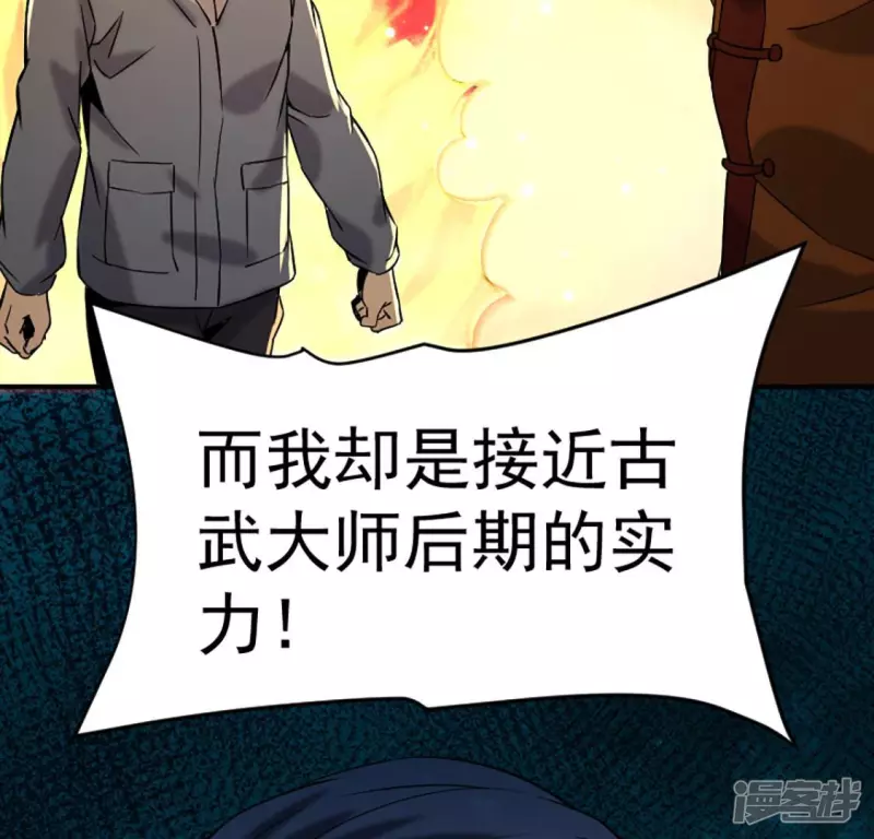 第30话 快逃 第56页