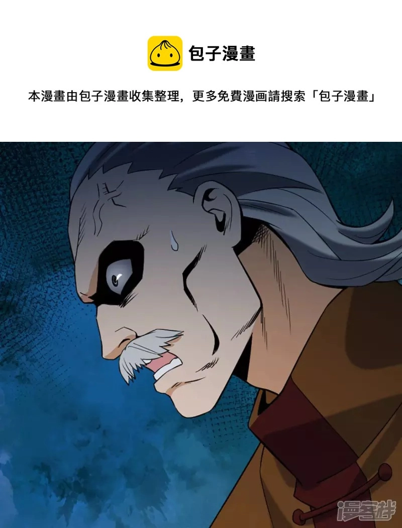 第30话 快逃 第57页