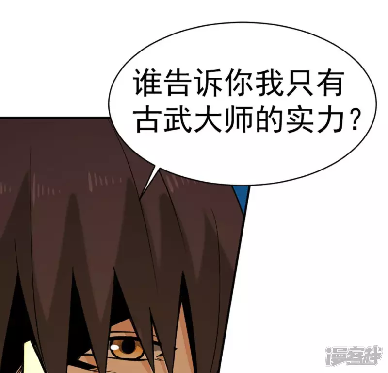 第30话 快逃 第60页
