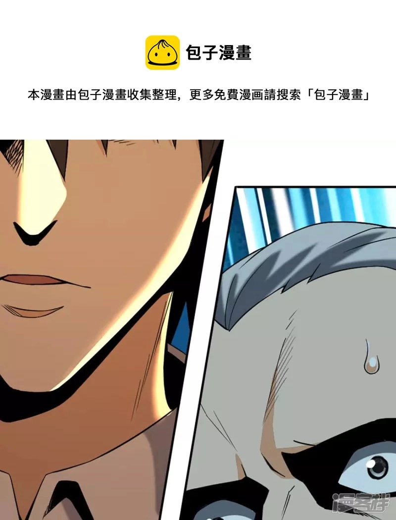 第30话 快逃 第61页