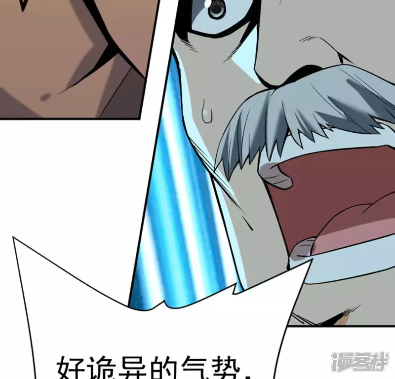 第30话 快逃 第62页