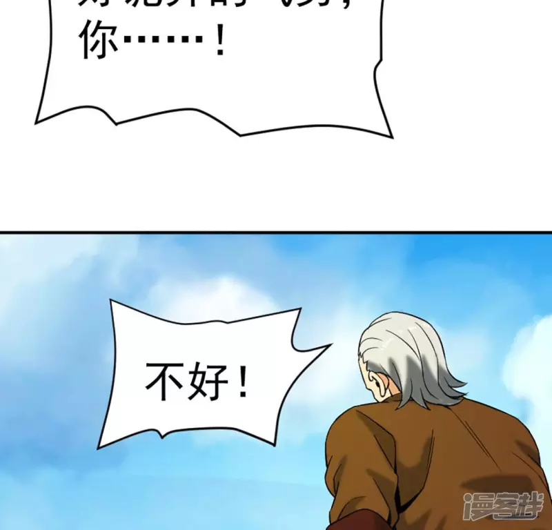 第30话 快逃 第63页